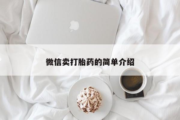 网上米非米索在线购买动态 第52页
