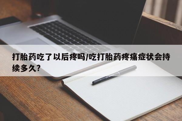 网上米非米索在线购买资讯 第52页