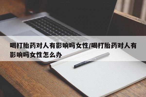 网上米非米索在线购买要闻 第40页