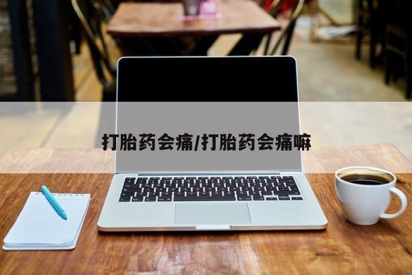 网上米非米索在线购买资讯 第22页
