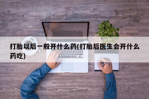 网上米非米索在线购买要闻 第14页